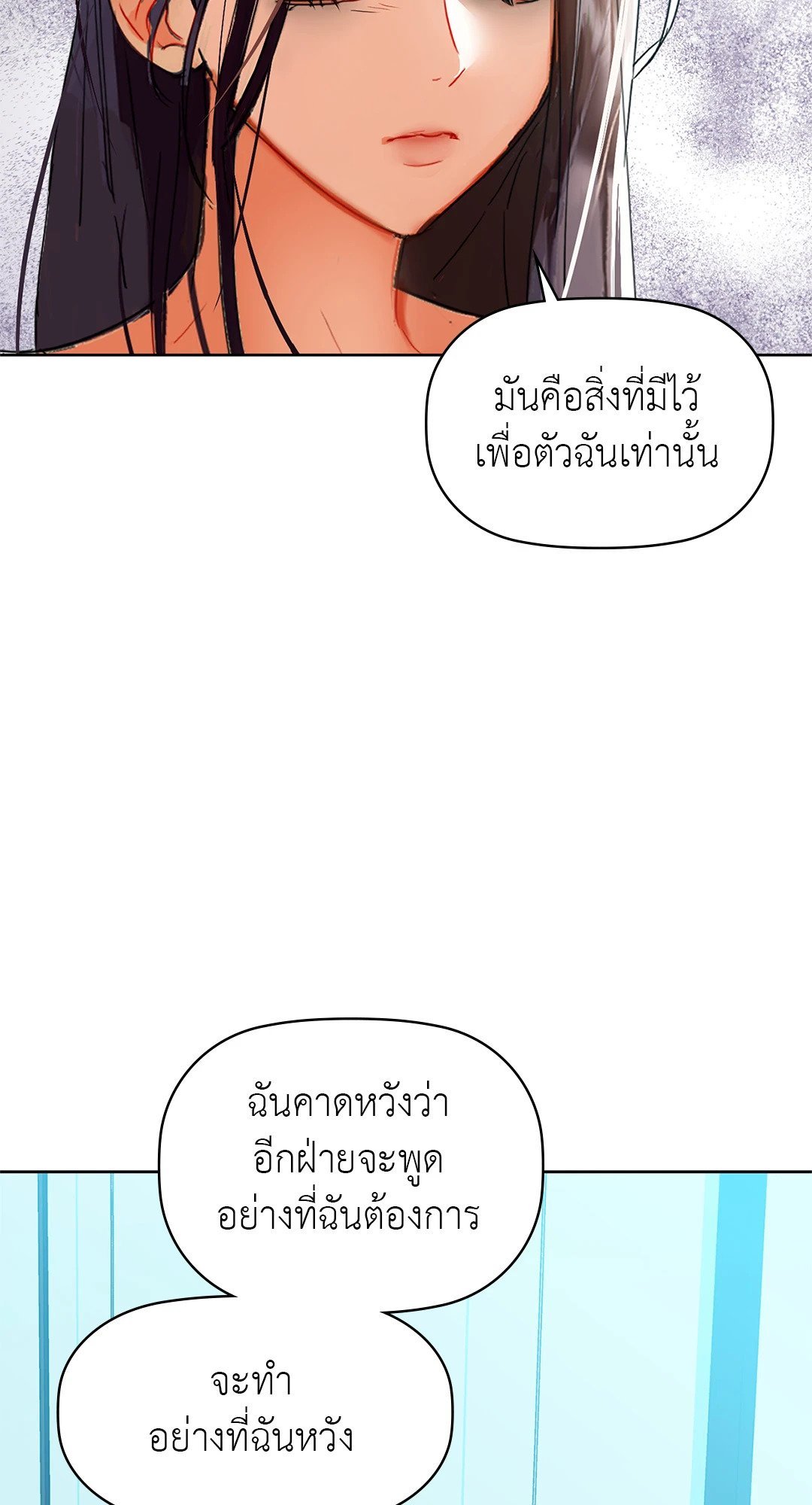 อ่านการ์ตูน Caffeine 53 ภาพที่ 58