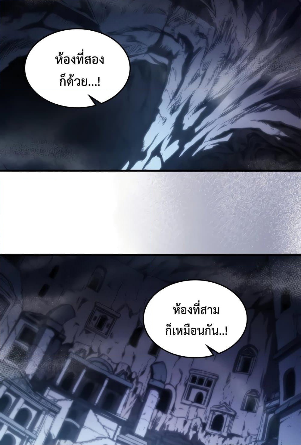 อ่านการ์ตูน Mr Devourer, Please Act Like a Final Boss 42 ภาพที่ 43