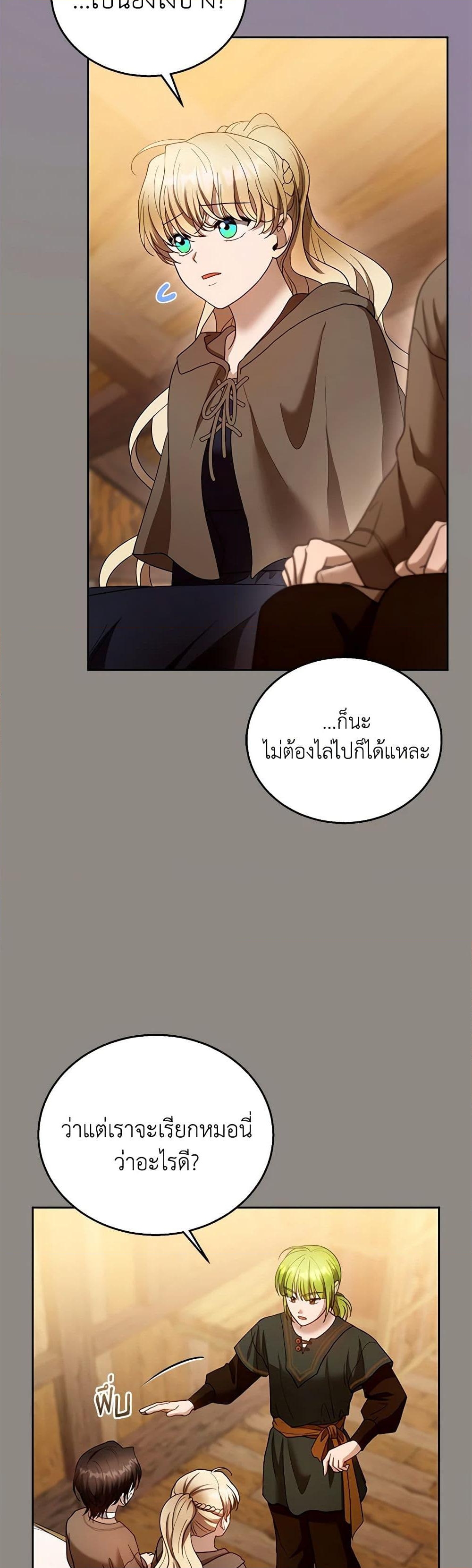 อ่านการ์ตูน I Am Trying To Divorce My Villain Husband, But We Have A Child Series 101 ภาพที่ 42