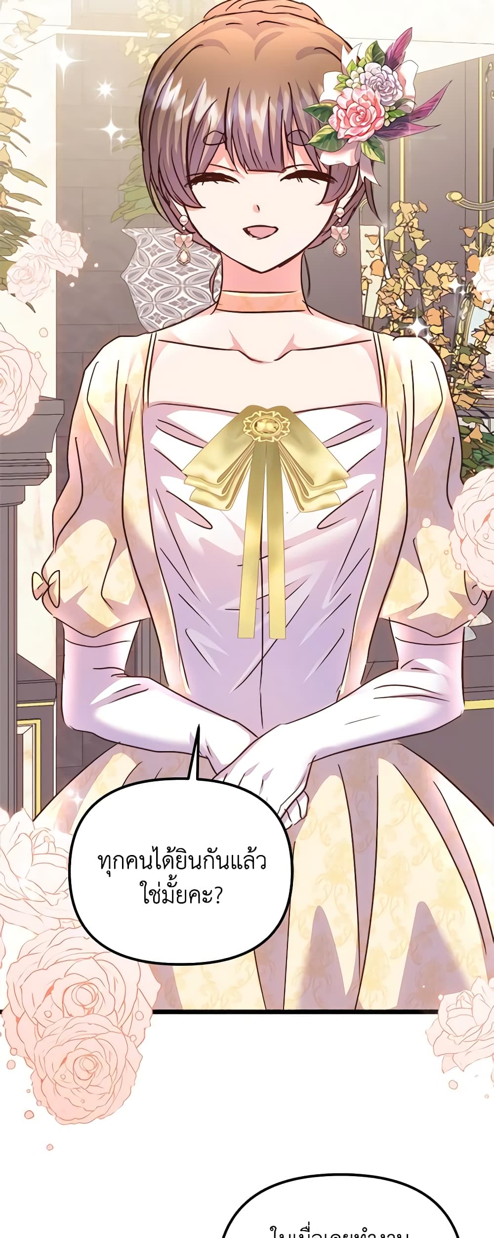 อ่านการ์ตูน I Didn’t Save You To Get Proposed To 72 ภาพที่ 29