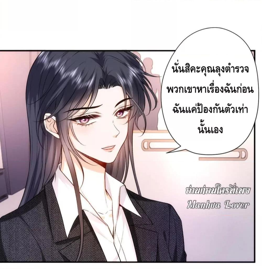 อ่านการ์ตูน Madam Slaps Her Face Online Everyday 44 ภาพที่ 23