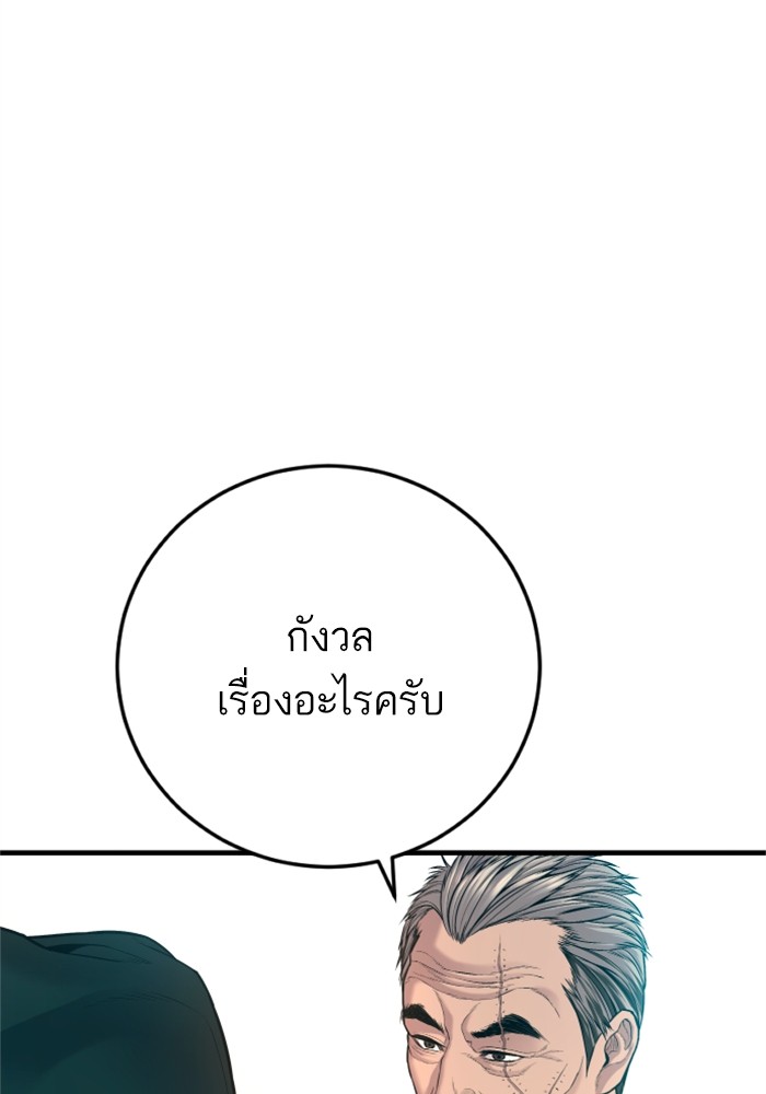 อ่านการ์ตูน Manager Kim 124 ภาพที่ 58