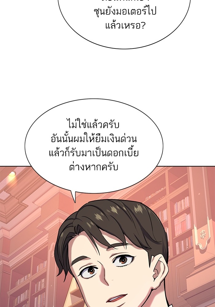 อ่านการ์ตูน The Chaebeol’s Youngest Son 88 ภาพที่ 27