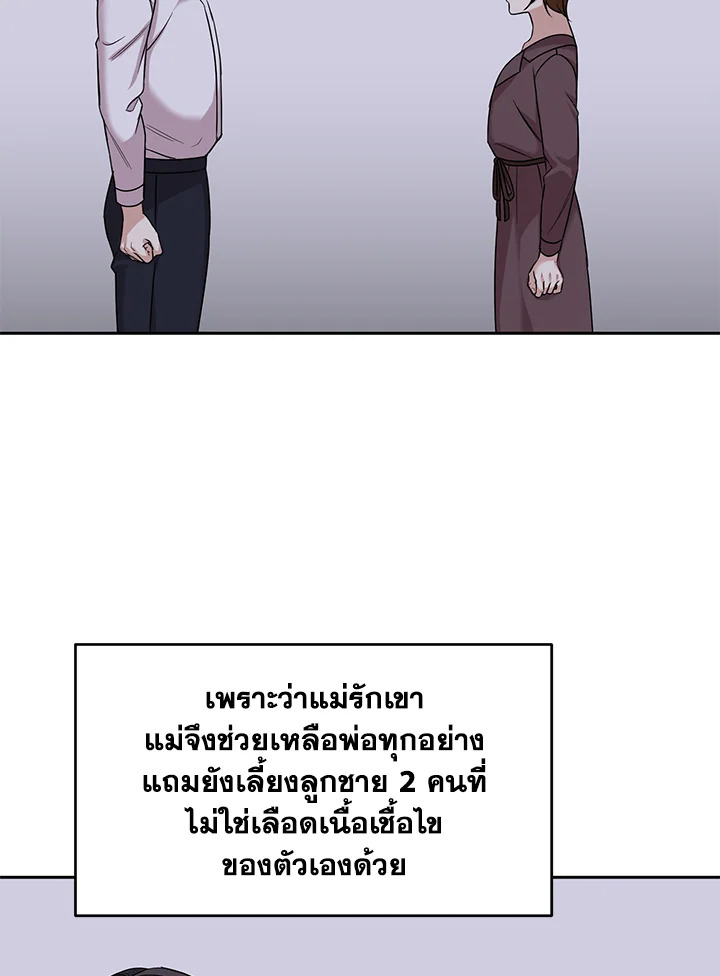 อ่านการ์ตูน My Husband’s Scandal 10 ภาพที่ 22