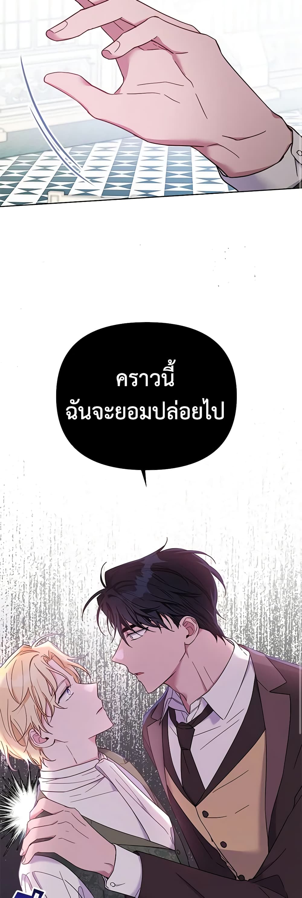 อ่านการ์ตูน What It Means to Be You 10 ภาพที่ 46