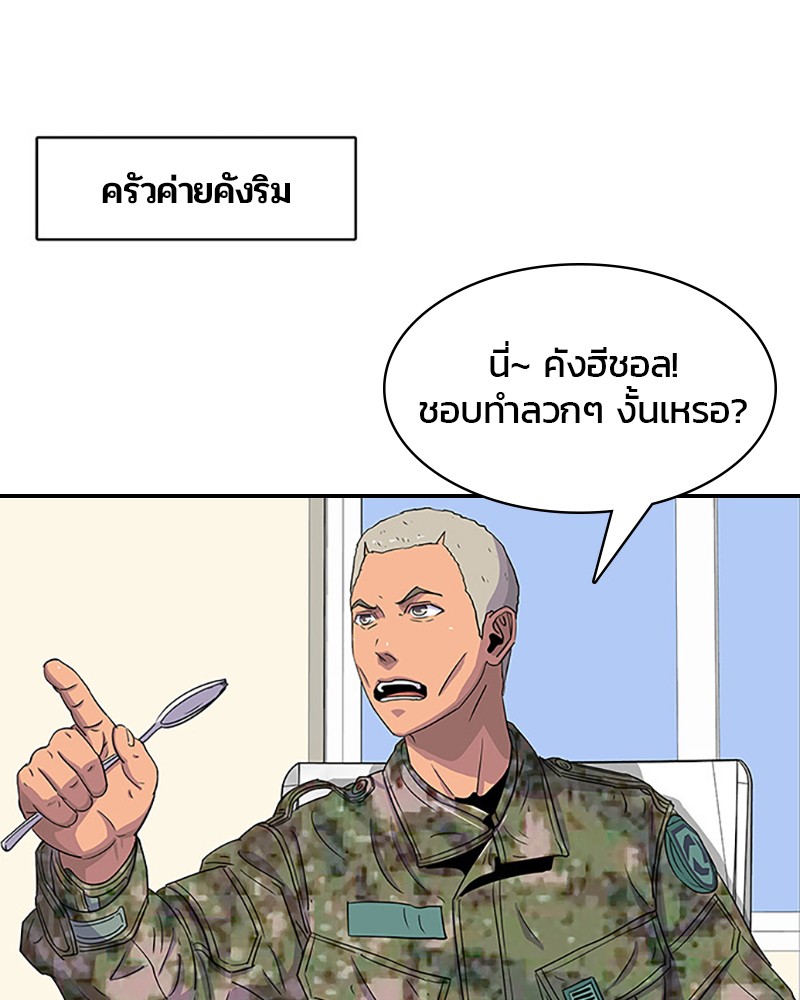 อ่านการ์ตูน Kitchen Soldier 43 ภาพที่ 78