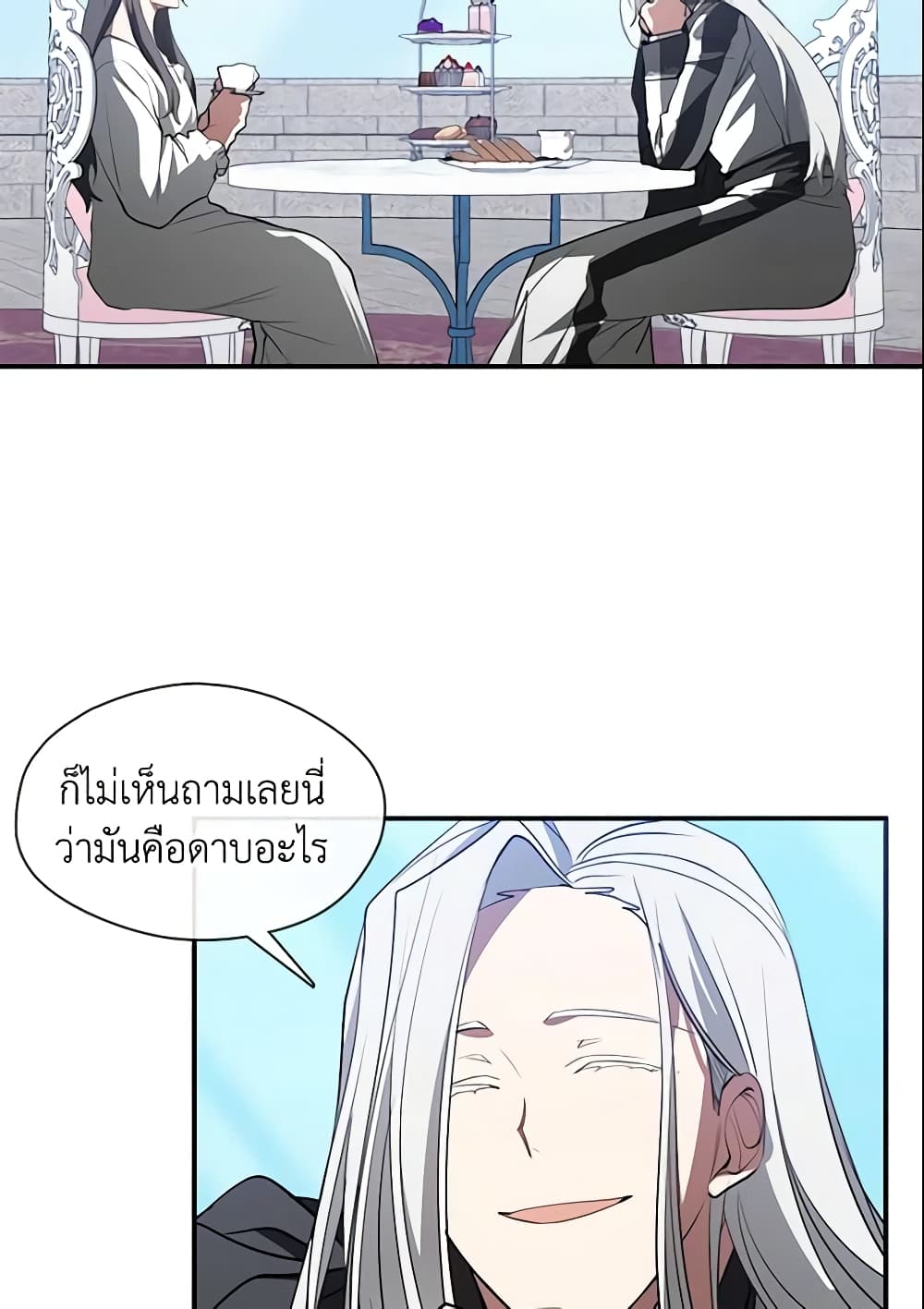 อ่านการ์ตูน I Failed To Throw The Villain Away 17 ภาพที่ 15