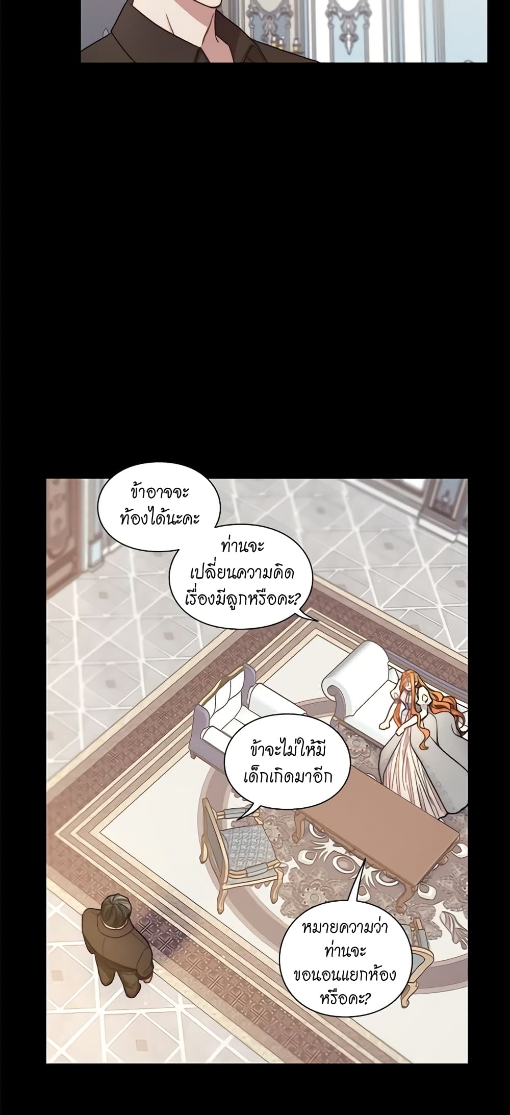 อ่านการ์ตูน Lucia 68 ภาพที่ 22