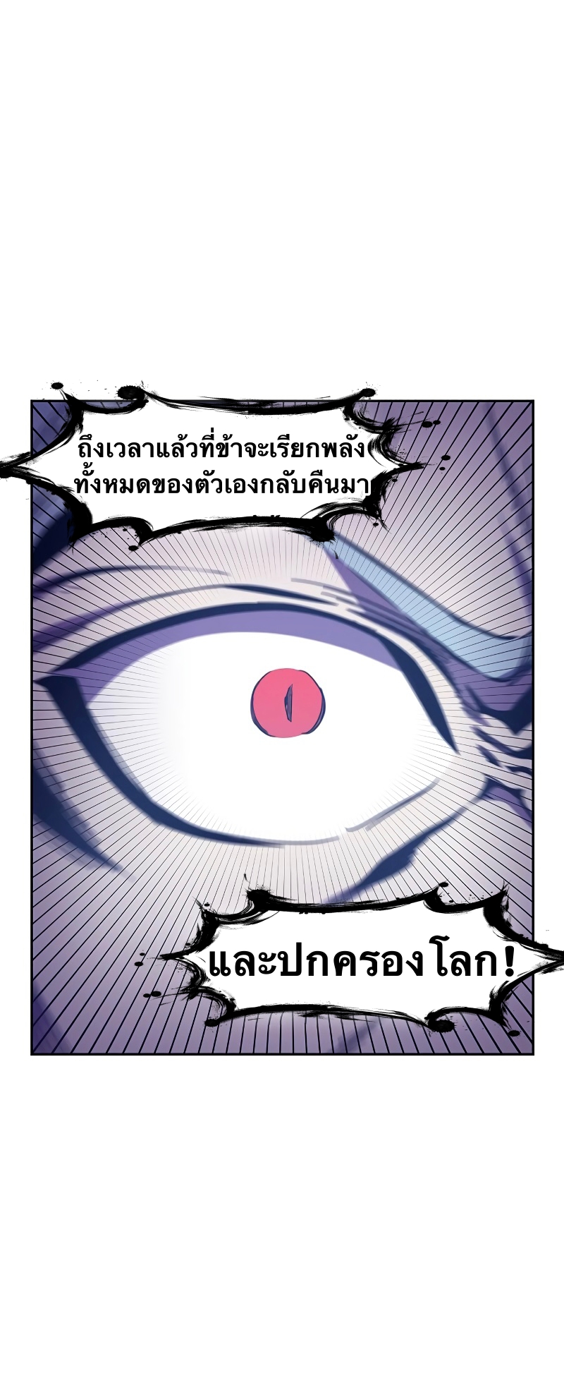 อ่านการ์ตูน X Ash 74 ภาพที่ 17