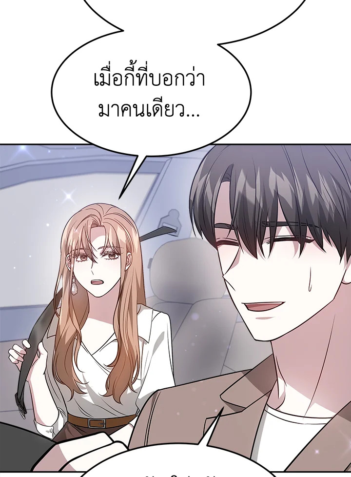 อ่านการ์ตูน It’s My First Time Getting 18 ภาพที่ 60