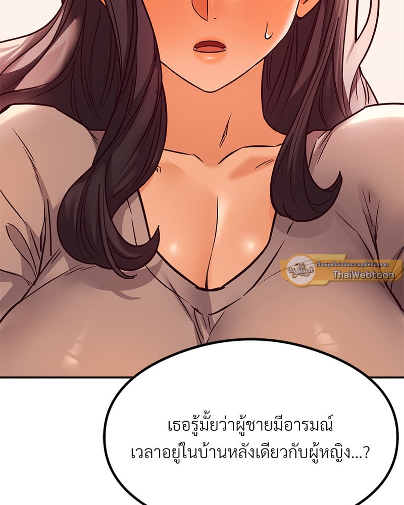 อ่านการ์ตูน The Massage Club 14 ภาพที่ 154