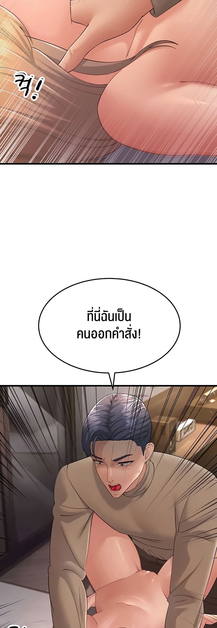 อ่านการ์ตูน Mother-in-Law Bends To My Will 45 ภาพที่ 17