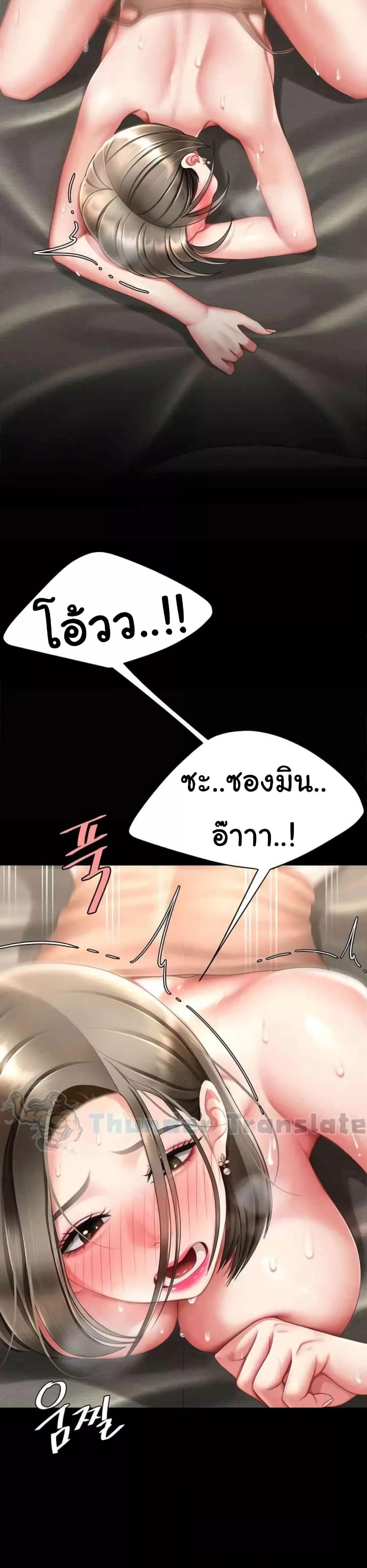 อ่านการ์ตูน Go Ahead Mom 59 ภาพที่ 13