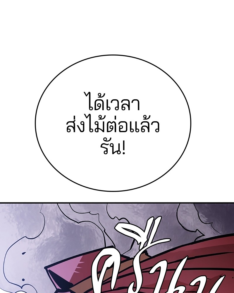 อ่านการ์ตูน Player 138 ภาพที่ 14