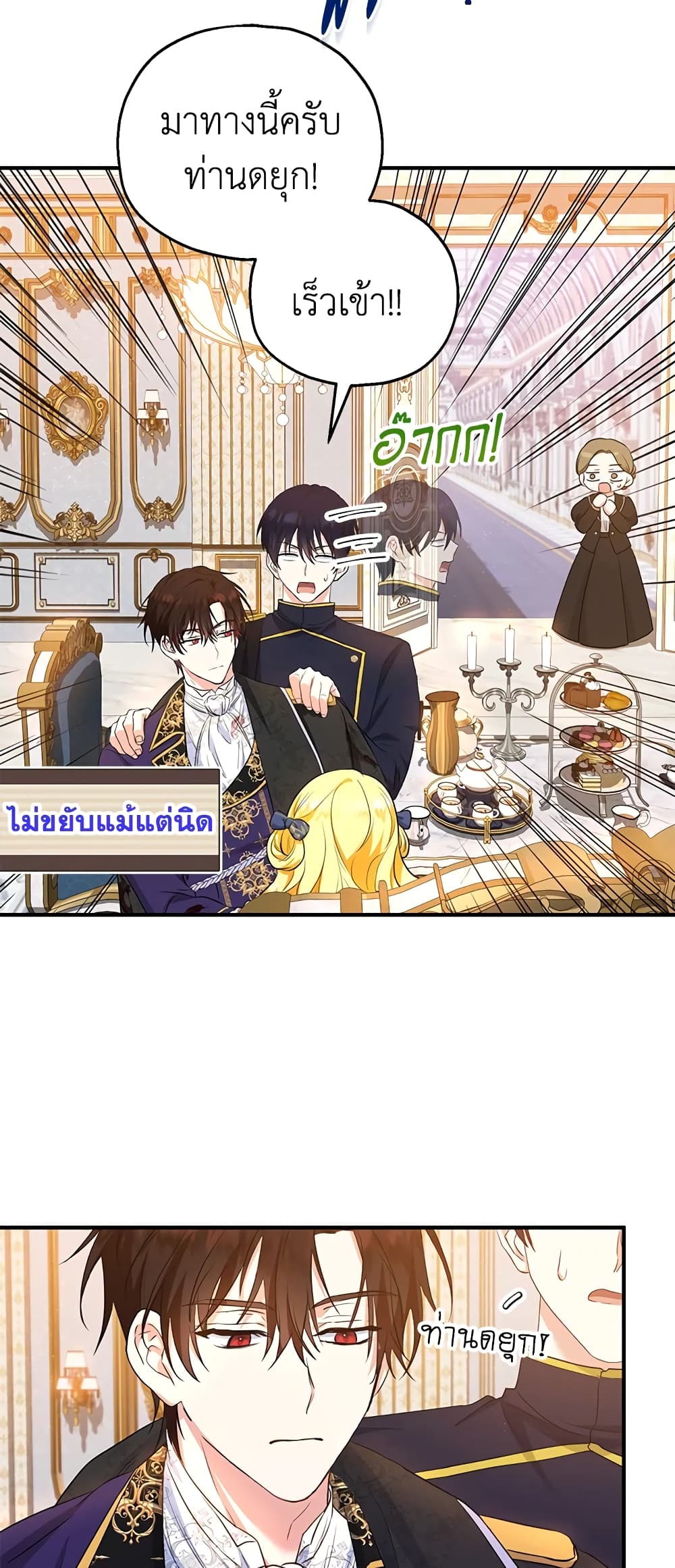 อ่านการ์ตูน The Adopted Daughter-in-law Wants To Leave 33 ภาพที่ 32