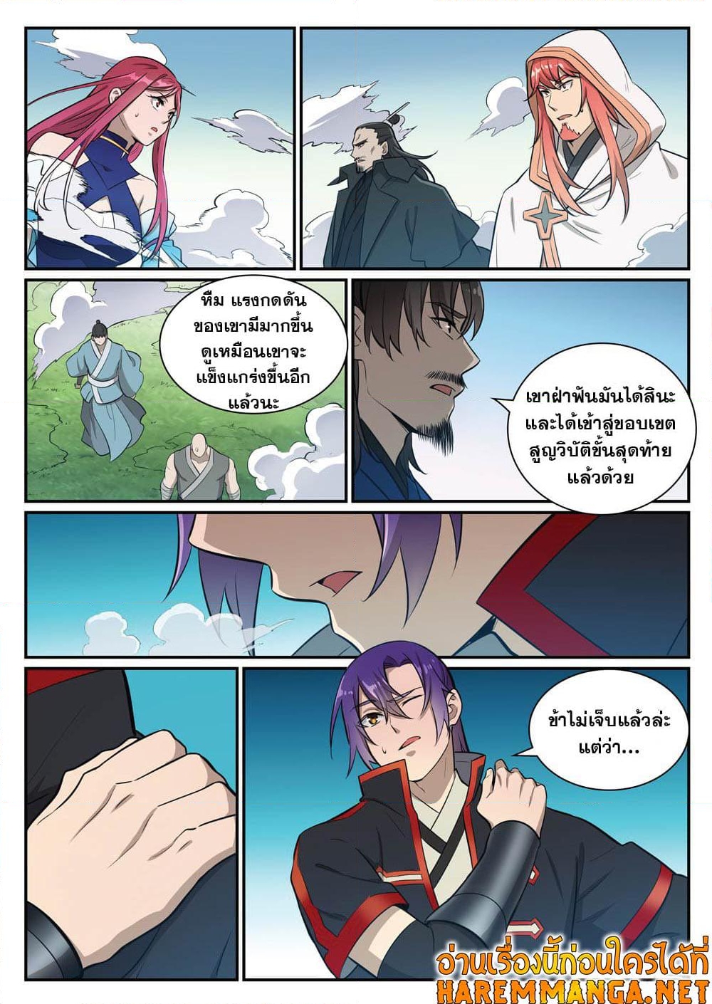 อ่านการ์ตูน Bailian Chengshen 415 ภาพที่ 12