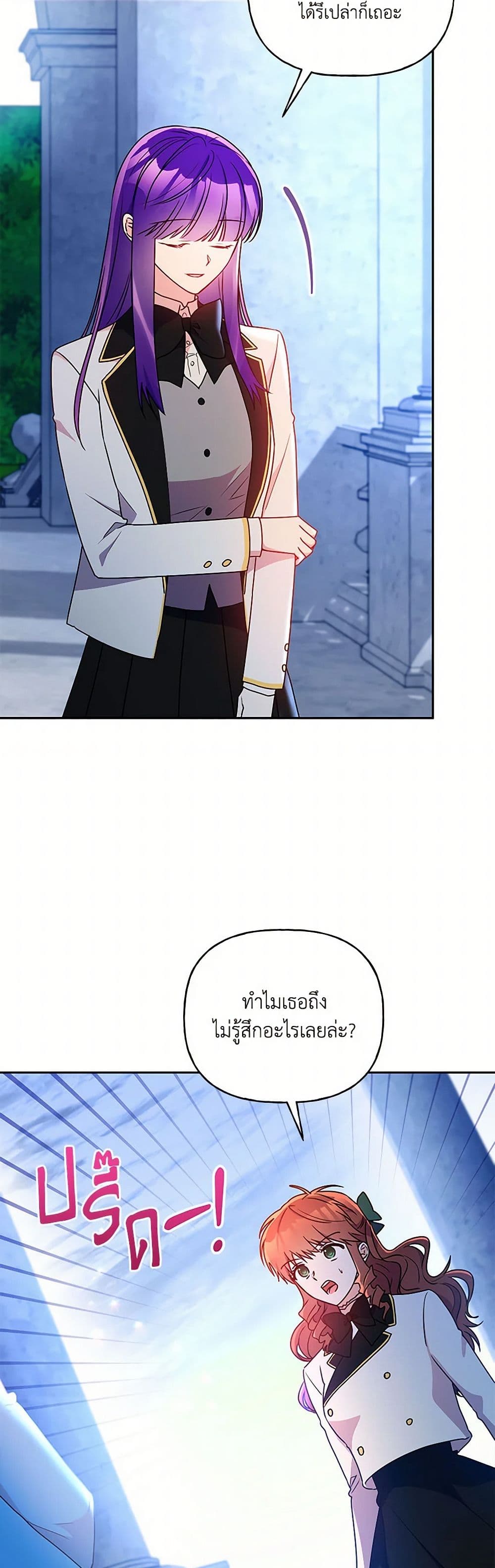 อ่านการ์ตูน Elena Evoy Observation Diary 95 ภาพที่ 35