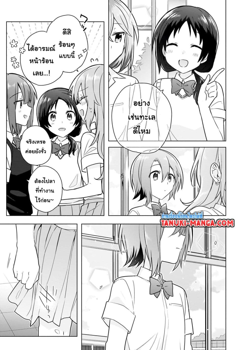 อ่านการ์ตูน Do Shitara Osananajimi No Kanojo 9 ภาพที่ 23