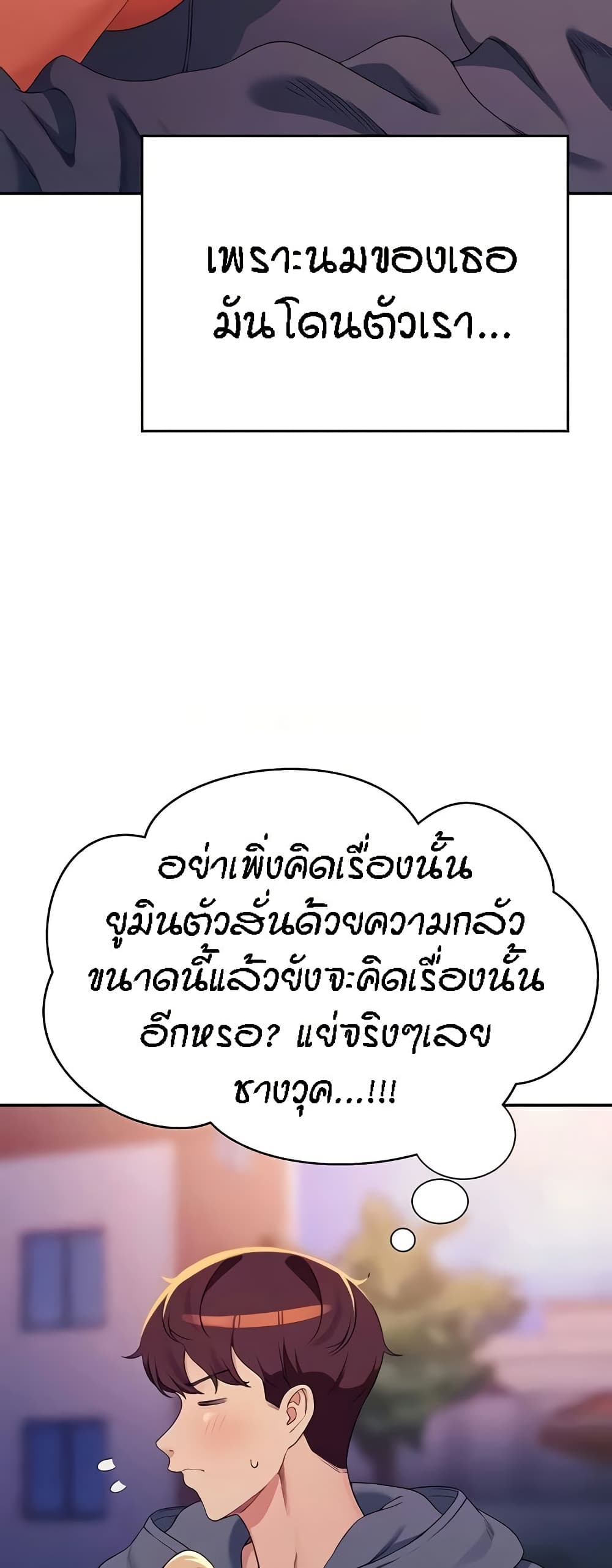 อ่านการ์ตูน Is There No Goddess in My College? 127 ภาพที่ 25