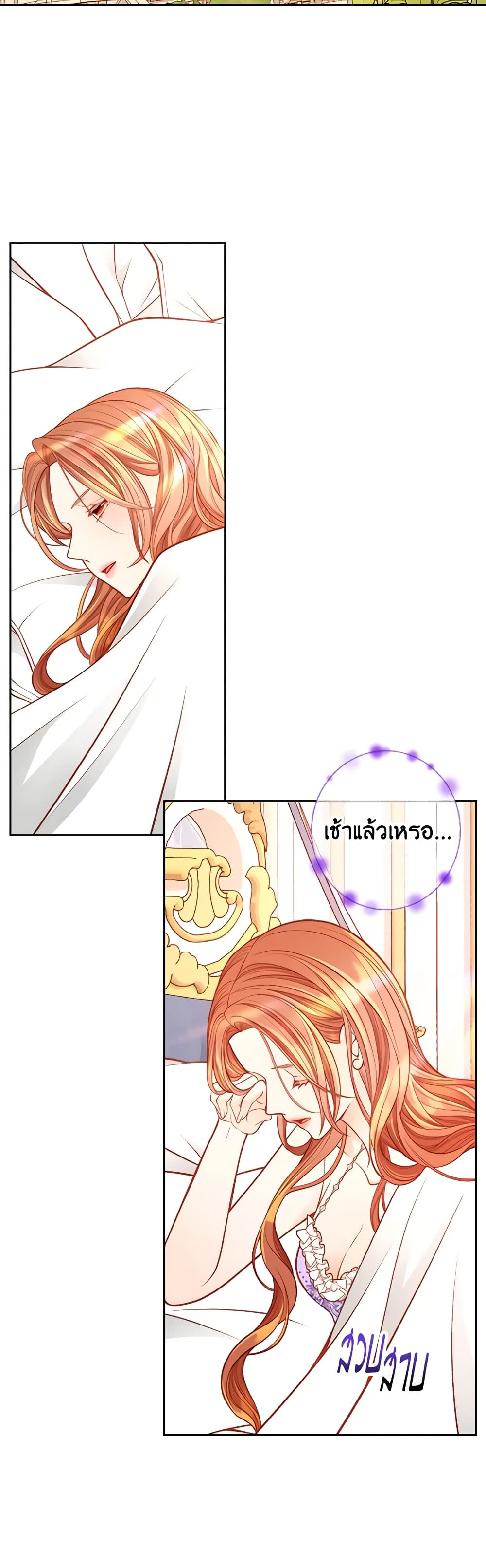 อ่านการ์ตูน The Duchess’s Secret Dressing Room 76 ภาพที่ 3