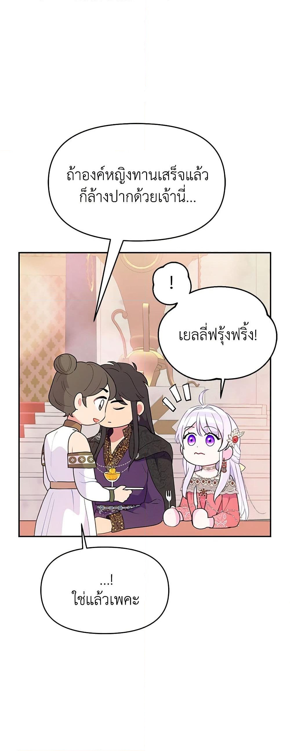 อ่านการ์ตูน Forget My Husband, I’ll Go Make Money 20 ภาพที่ 39