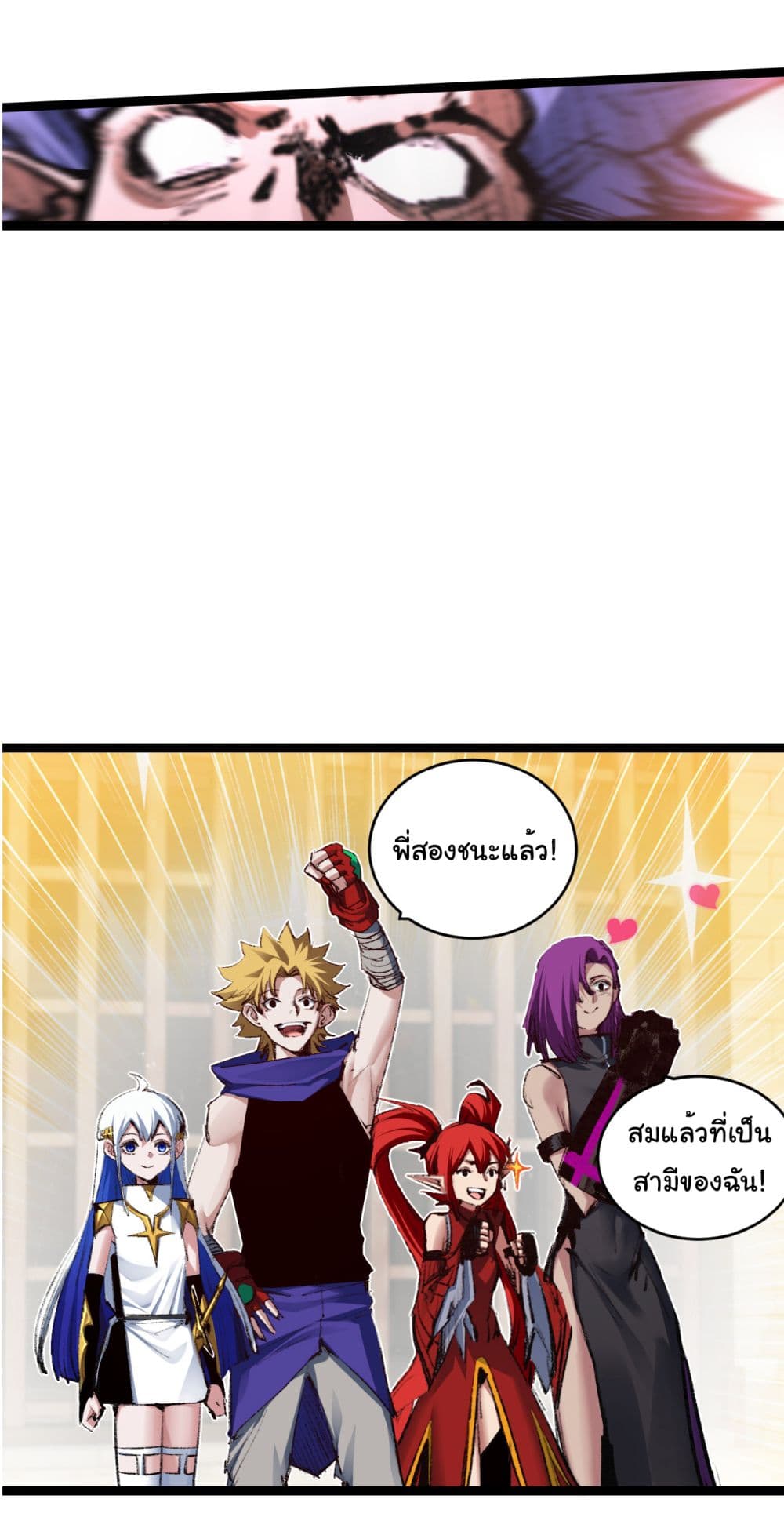 อ่านการ์ตูน I’m The Boss in Magic Moon 45 ภาพที่ 4