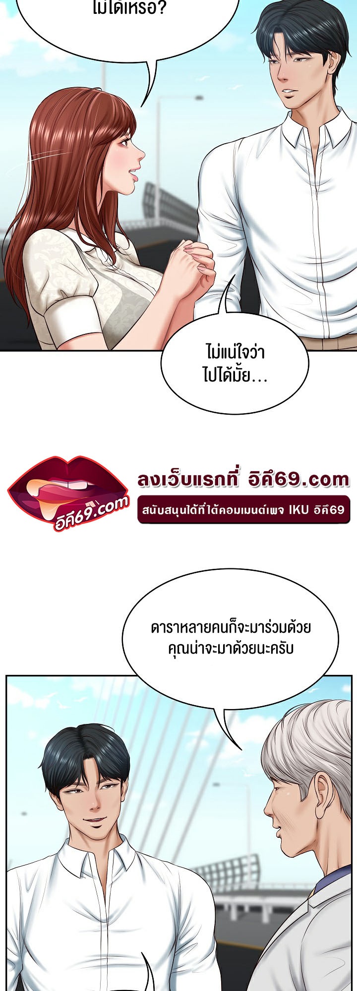 อ่านการ์ตูน The Billionaire’s Monster Cock Son-In-Law 7 ภาพที่ 21