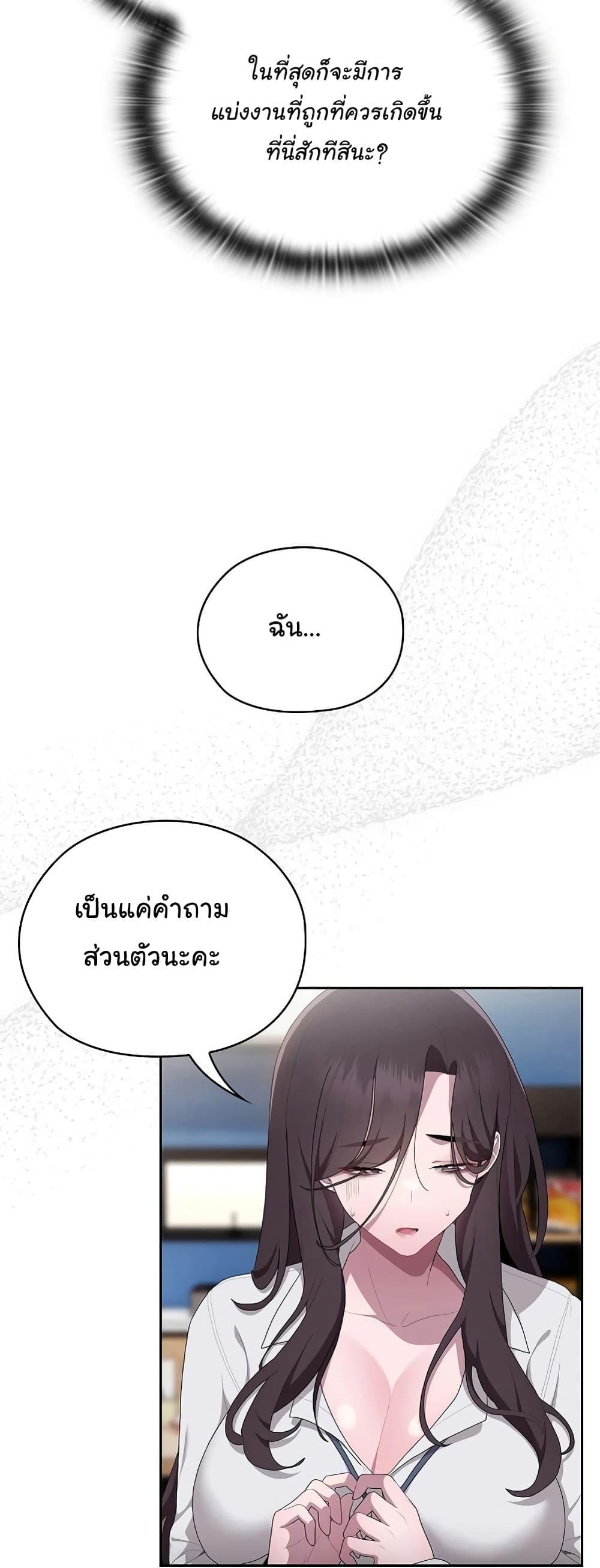 อ่านการ์ตูน This Shithole Company is Mine Now! 6 ภาพที่ 55