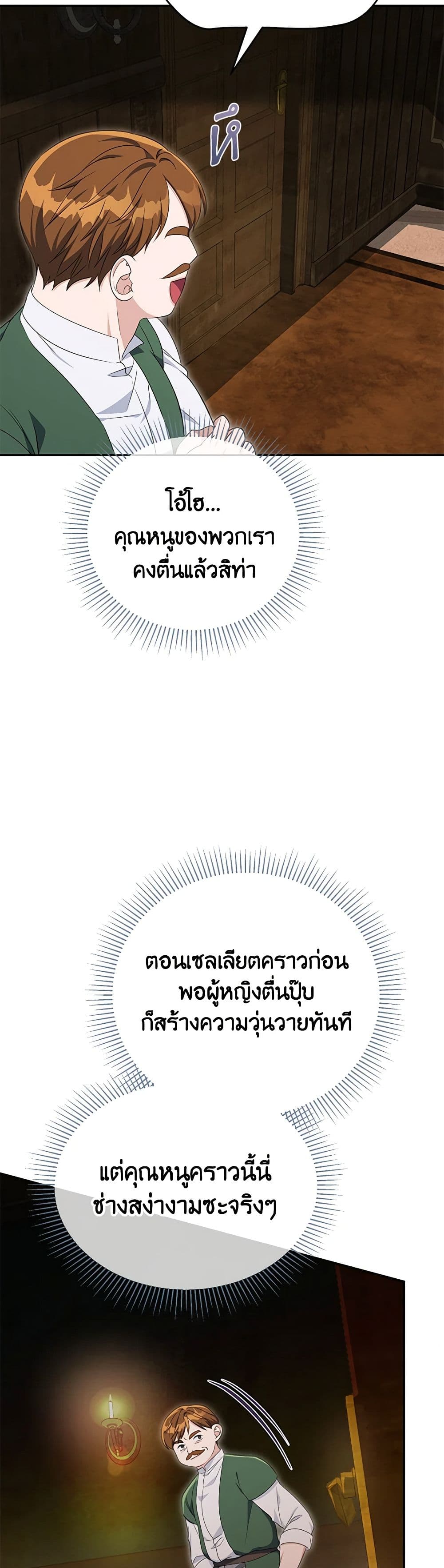 อ่านการ์ตูน Zenith 71 ภาพที่ 5