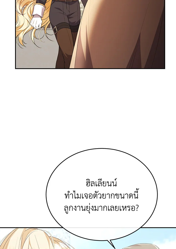 อ่านการ์ตูน The Real Daughter Is Back 52 ภาพที่ 29