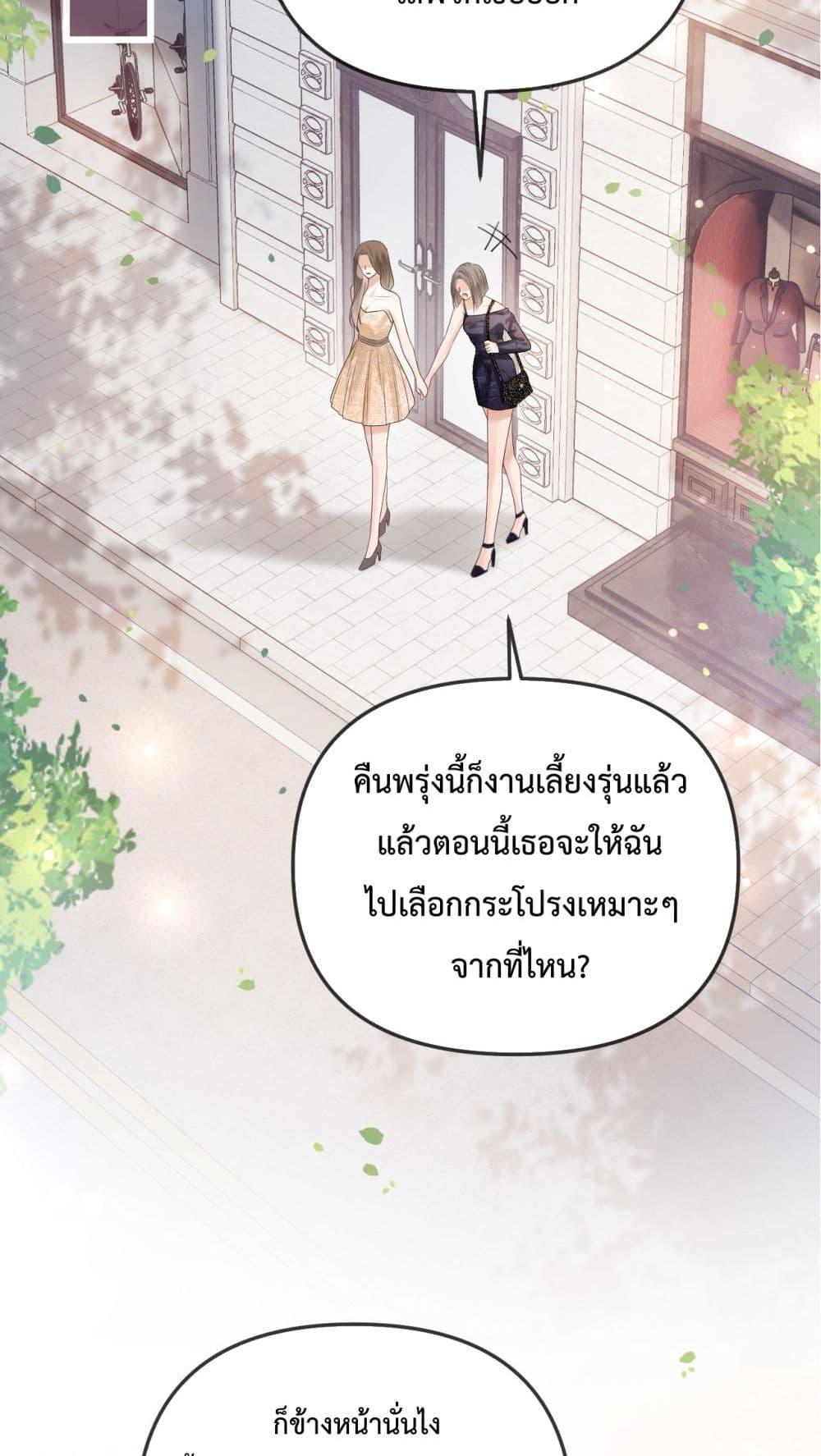 อ่านการ์ตูน Love You All Along 42 ภาพที่ 38