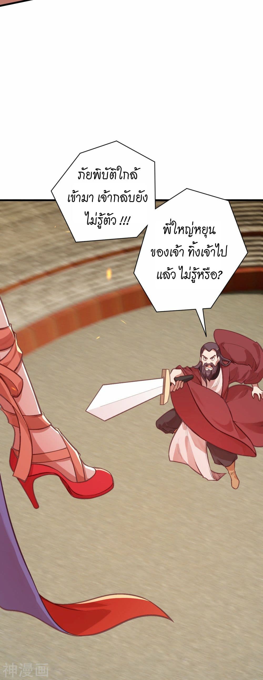 อ่านการ์ตูน Against the Gods 458 ภาพที่ 47