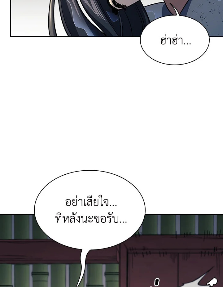 อ่านการ์ตูน Storm Inn 84 ภาพที่ 112