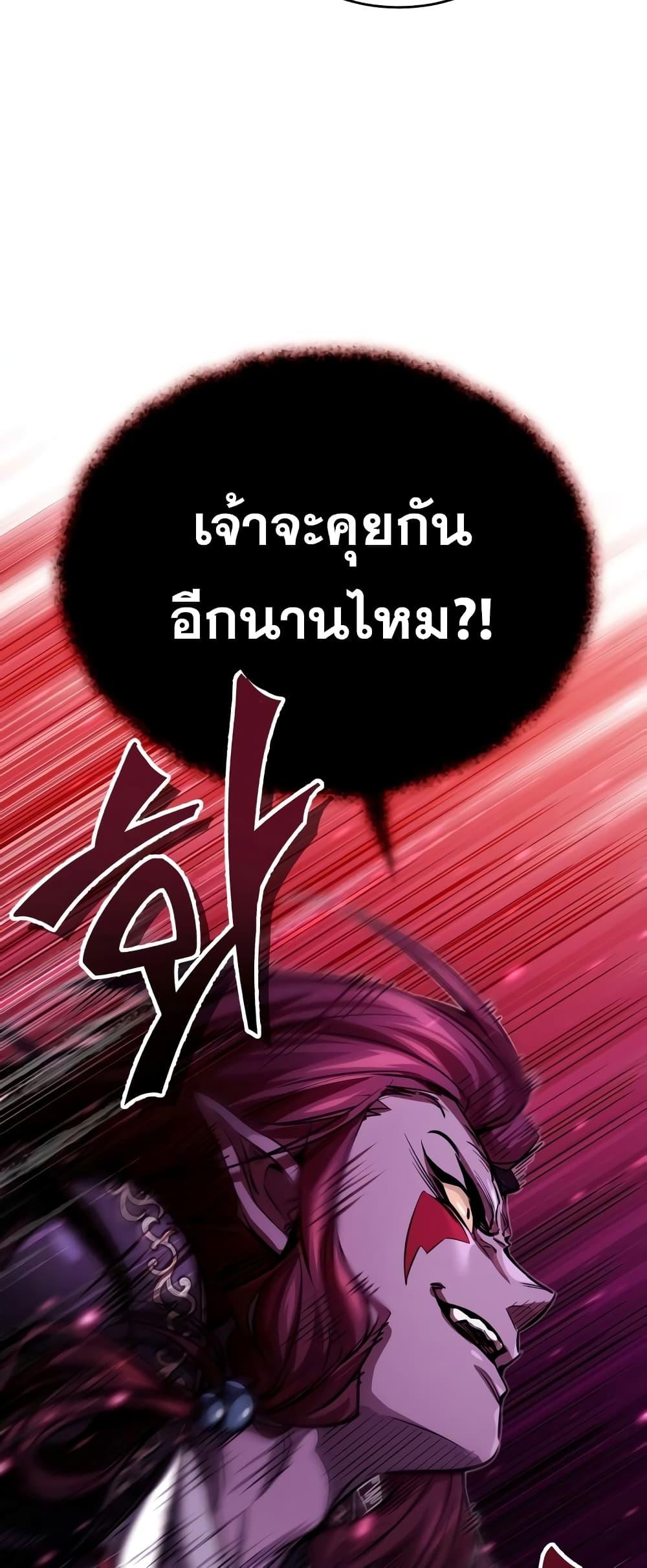 อ่านการ์ตูน The Dark Magician Transmigrates After 66666 Years 86 ภาพที่ 53