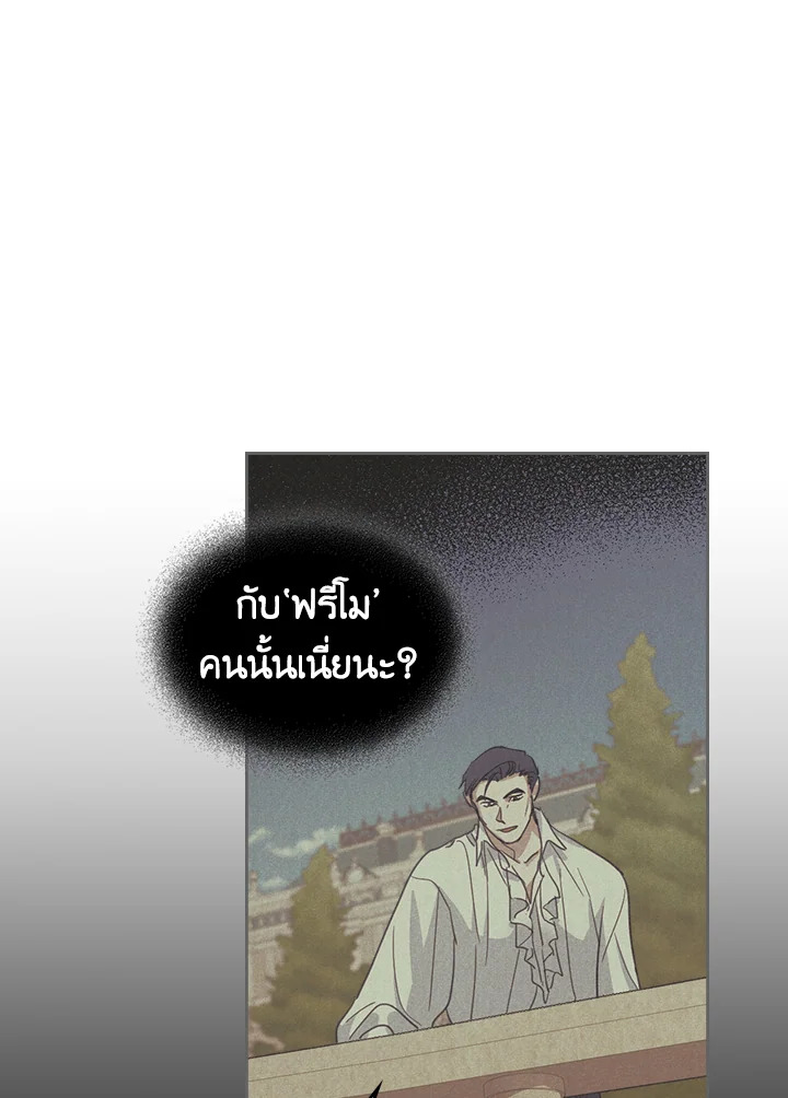 อ่านการ์ตูน The Lady and The Beast 57 ภาพที่ 48