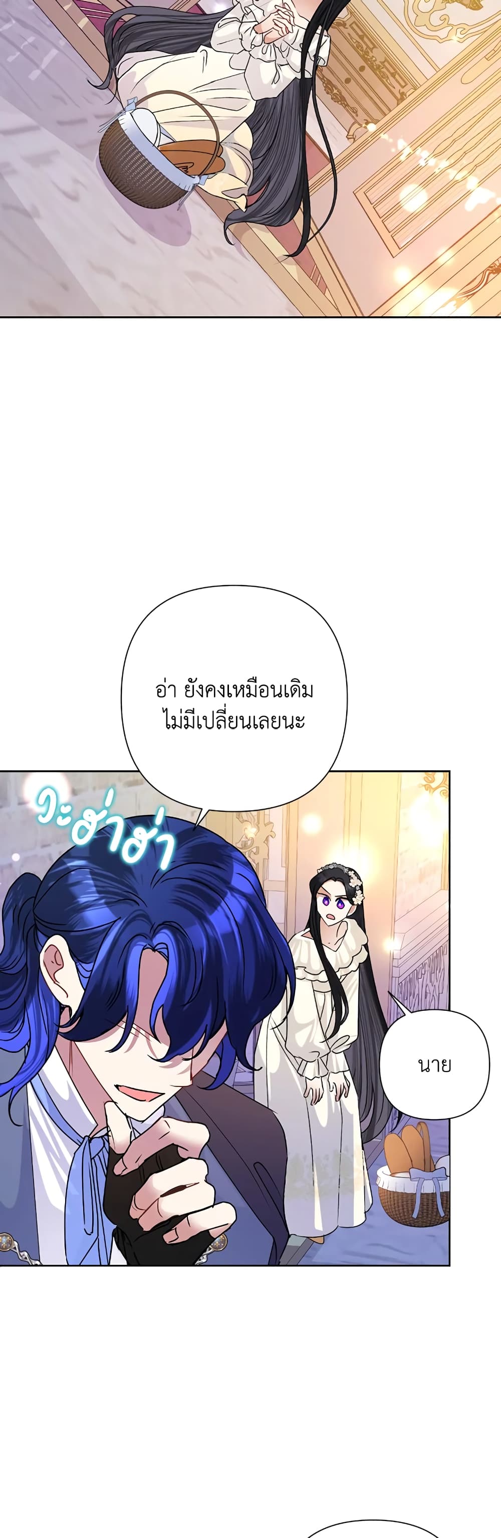 อ่านการ์ตูน Today the Villainess Has Fun Again 43 ภาพที่ 32