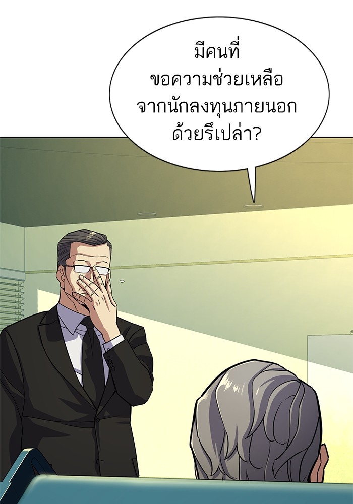 อ่านการ์ตูน The Chaebeol’s Youngest Son 72 ภาพที่ 31