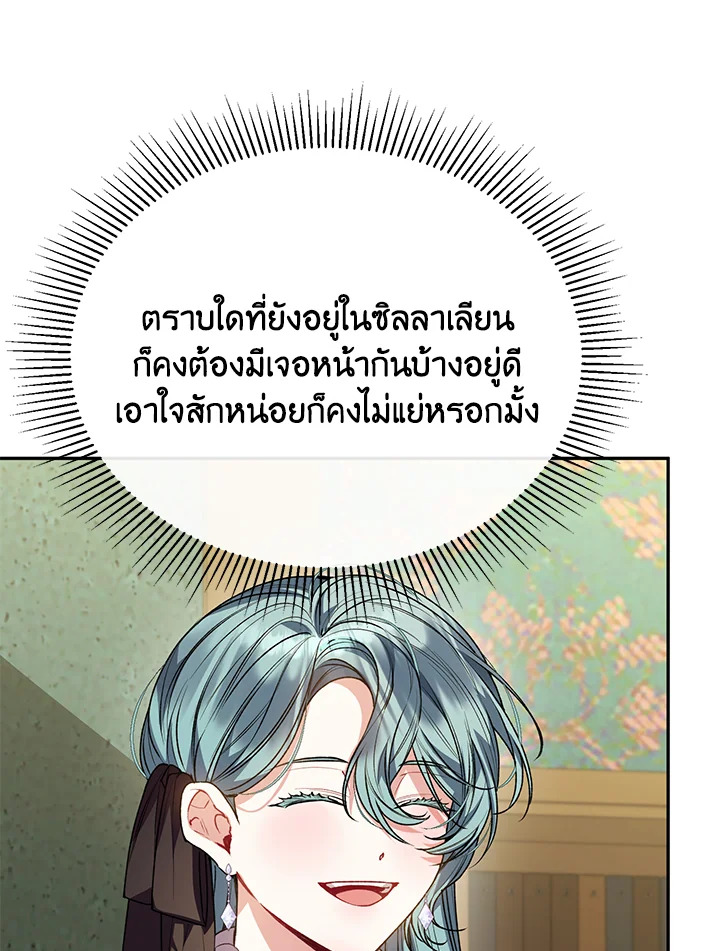 อ่านการ์ตูน The Real Daughter Is Back 62 ภาพที่ 72