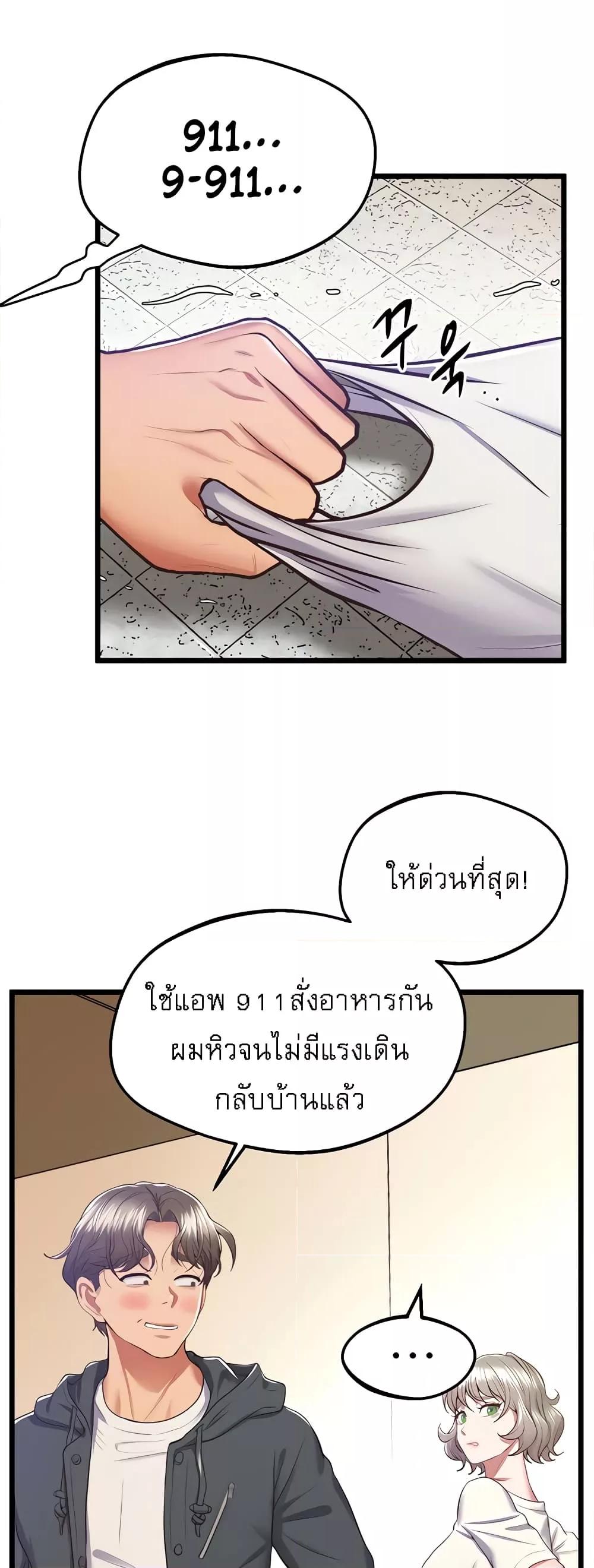 อ่านการ์ตูน Absolute Smartwatch 5 ภาพที่ 56