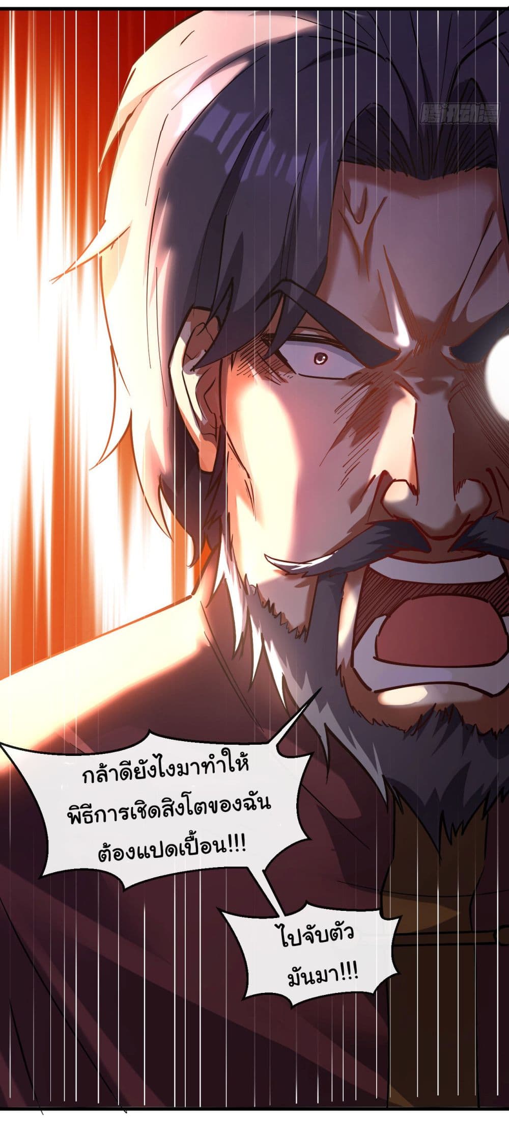 อ่านการ์ตูน Chu Chen, The Trash Son-in-Law 39 ภาพที่ 21