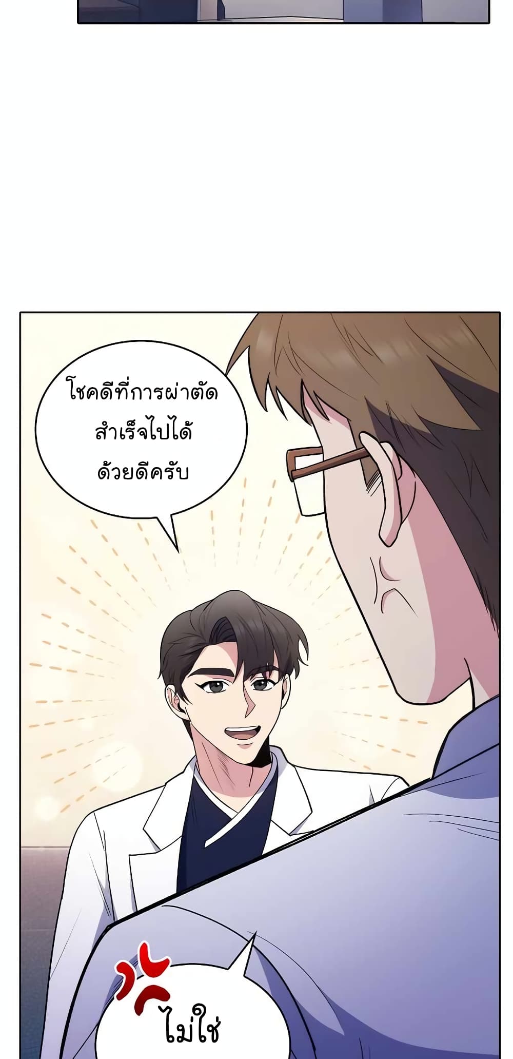 อ่านการ์ตูน Level-Up Doctor 31 ภาพที่ 43