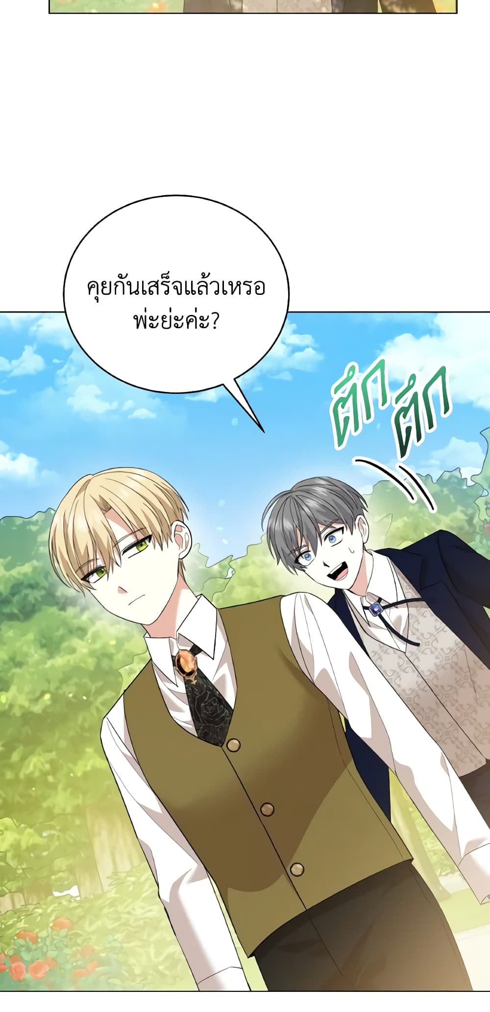 อ่านการ์ตูน The Little Princess Waits for the Breakup 17 ภาพที่ 59