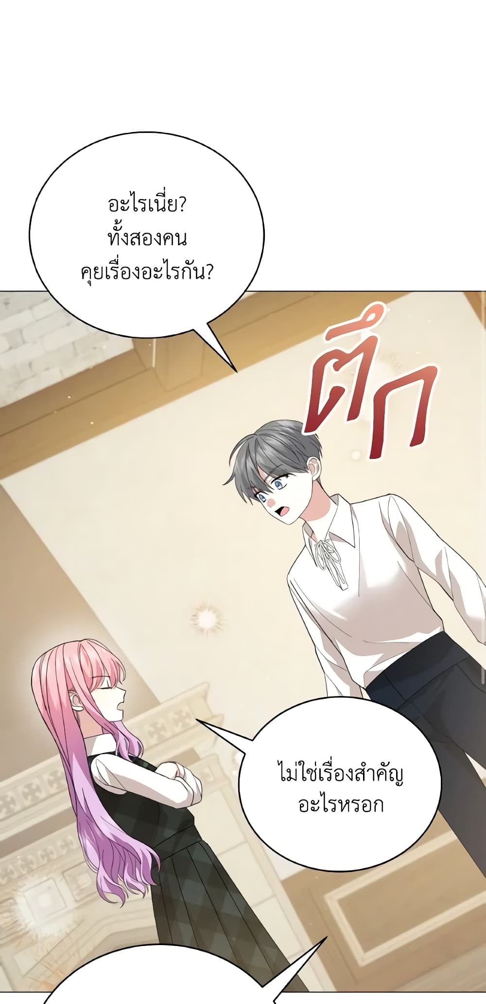 อ่านการ์ตูน The Little Princess Waits for the Breakup 20 ภาพที่ 56