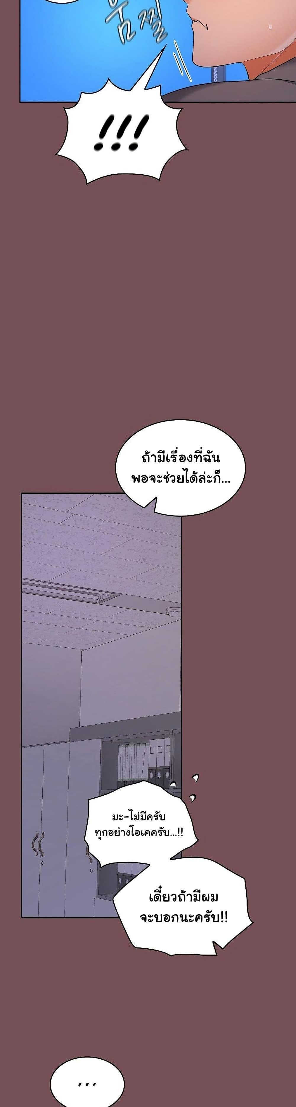 อ่านการ์ตูน Not at Work 37 ภาพที่ 9