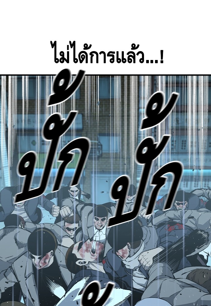 อ่านการ์ตูน King Game 82 ภาพที่ 62