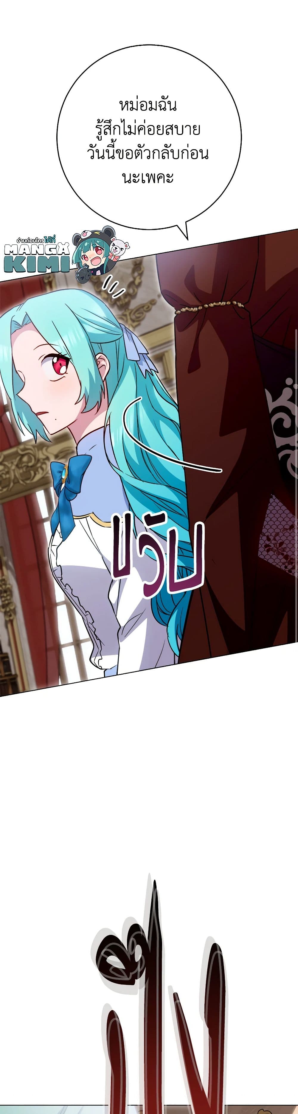 อ่านการ์ตูน The Young Lady Is a Royal Chef 144 ภาพที่ 32