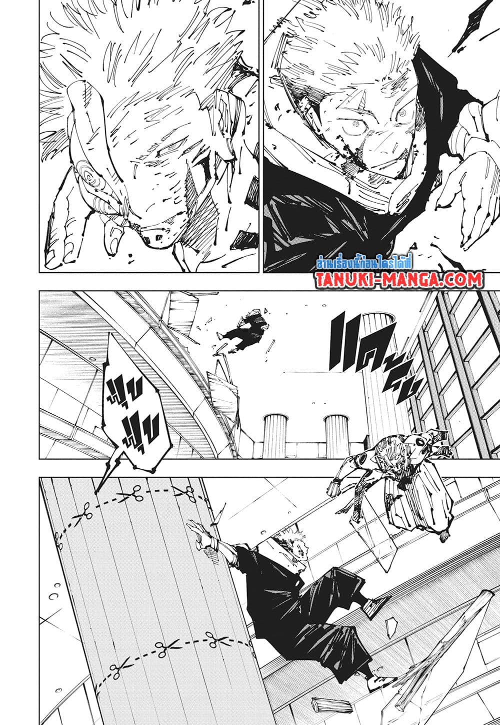 อ่านการ์ตูน Jujutsu Kaisen 257 ภาพที่ 6