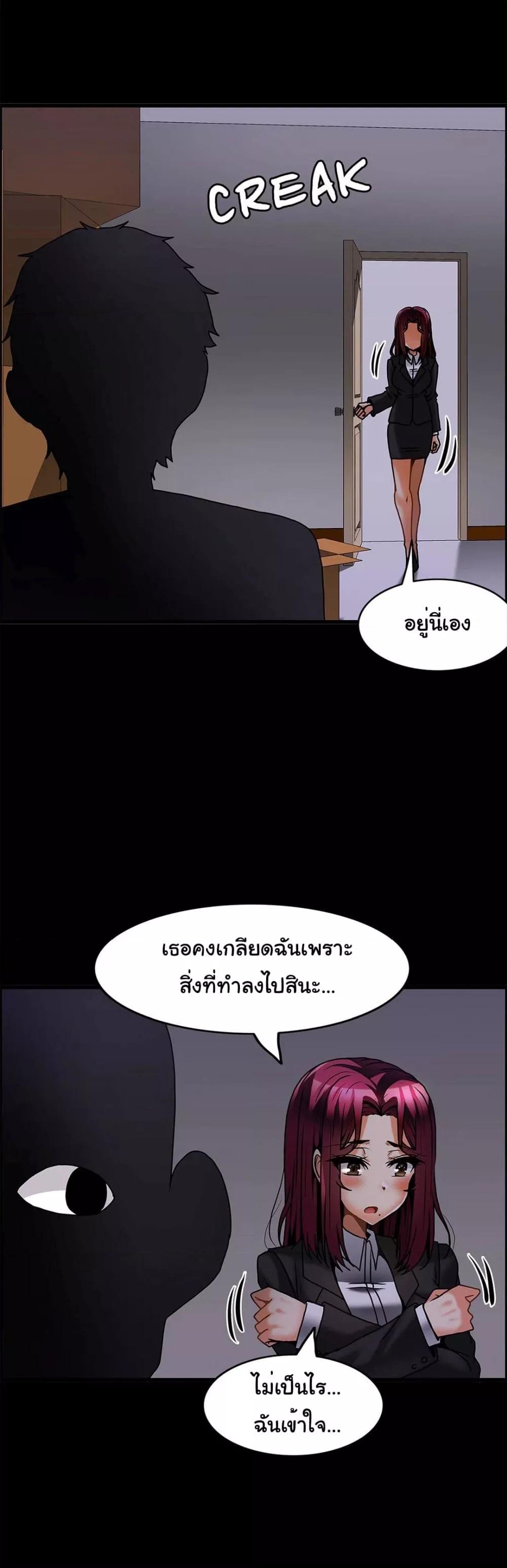 อ่านการ์ตูน Twins Recipe 27 ภาพที่ 26