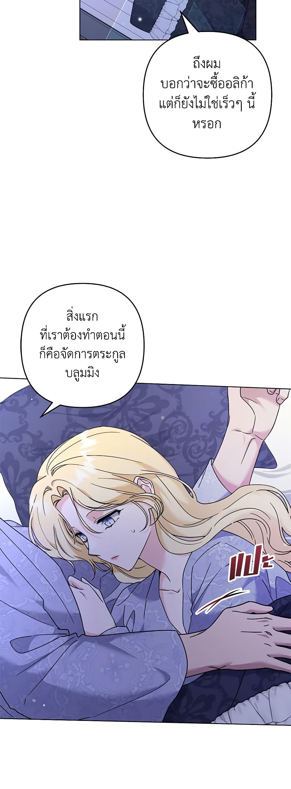 อ่านการ์ตูน What It Means to Be You 123 ภาพที่ 43