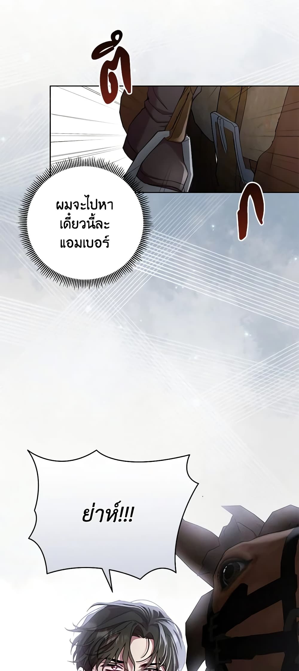 อ่านการ์ตูน Author, In This Life I’m The Protagonist 67 ภาพที่ 46